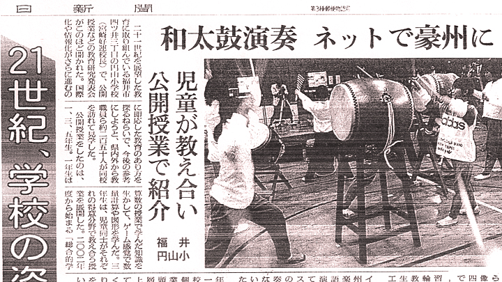 写真：朝日新聞[1998.11.10]